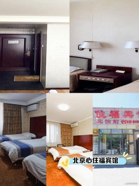 北京主题酒店哪家好_价格一般多少钱