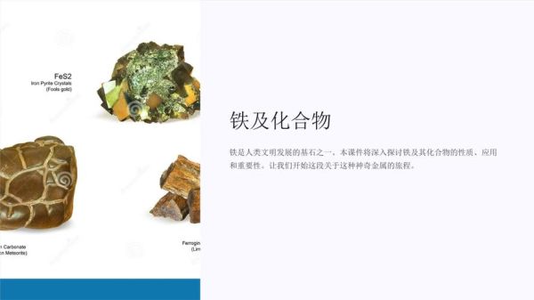 流铁是什么_流铁未来前景如何