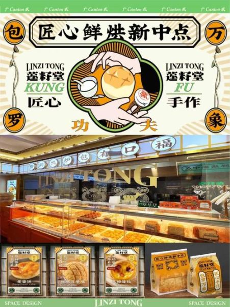 中式糕点有哪些品牌_如何挑选正宗中式糕点