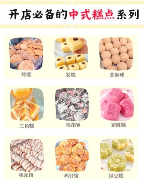 中式糕点有哪些品牌_如何挑选正宗中式糕点