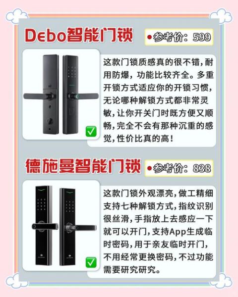 智能锁安全吗_智能锁怎么选