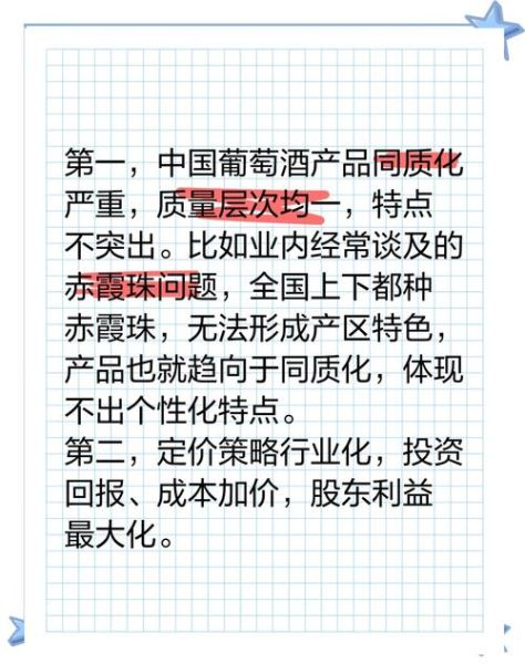 葡萄酒市场未来五年趋势_如何抓住新机遇