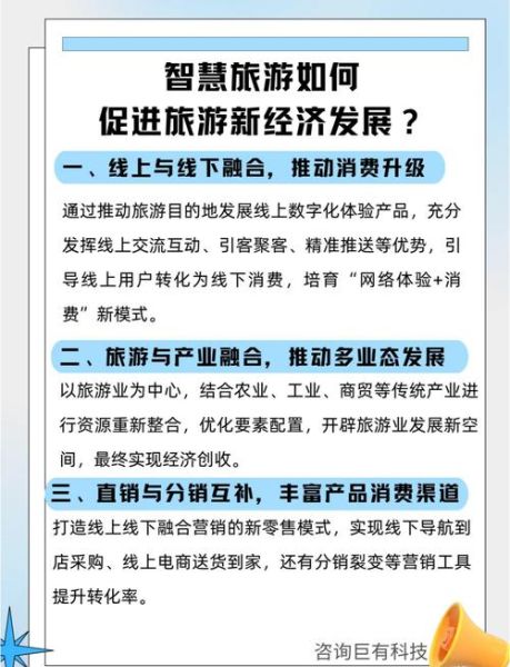 旅游互联网创业机会有哪些_如何抓住旅游互联网红利