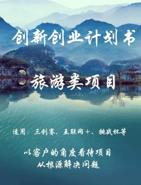 旅游互联网创业机会有哪些_如何抓住旅游互联网红利