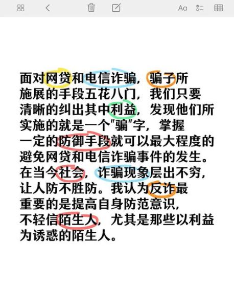 互联网金融有哪些风险_如何识别网贷陷阱