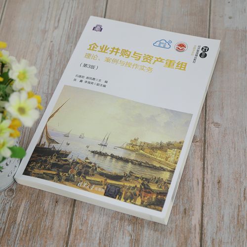 互联网资产重组_如何操作