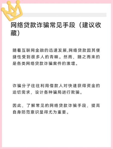 互联网金融有哪些风险_如何识别网贷陷阱