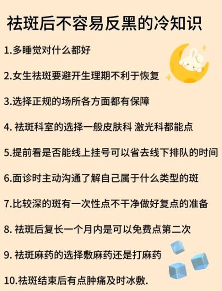 激光祛斑后如何护理_多久可以化妆