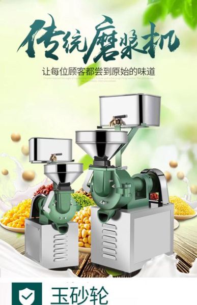 谷物研磨设备怎么选_谷物研磨行业前景如何