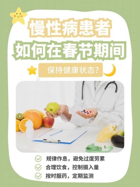 中国慢病现状_如何有效预防