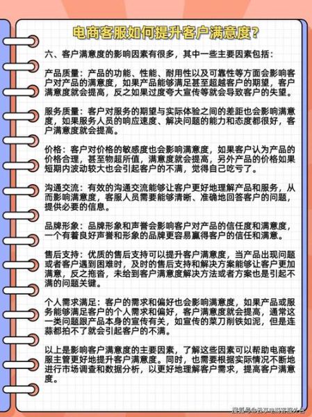服务行业现状分析_如何提升客户满意度