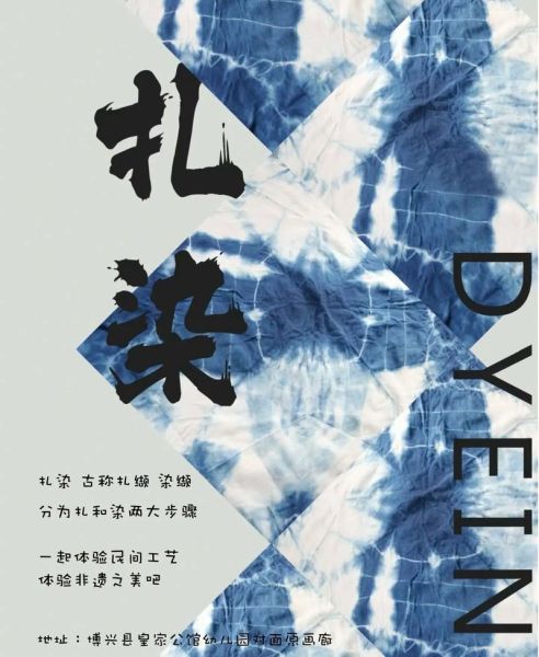 扎染未来五年市场潜力_扎染创业赚钱吗