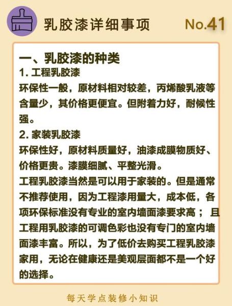 乳胶漆前景怎么样_乳胶漆环保吗