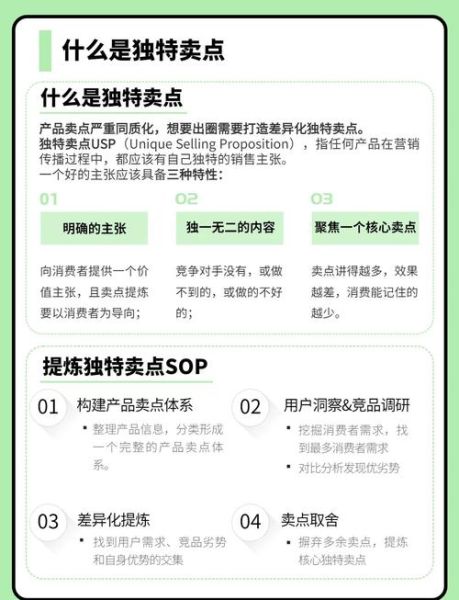 食品行业竞争对手分析怎么做_如何找到差异化卖点