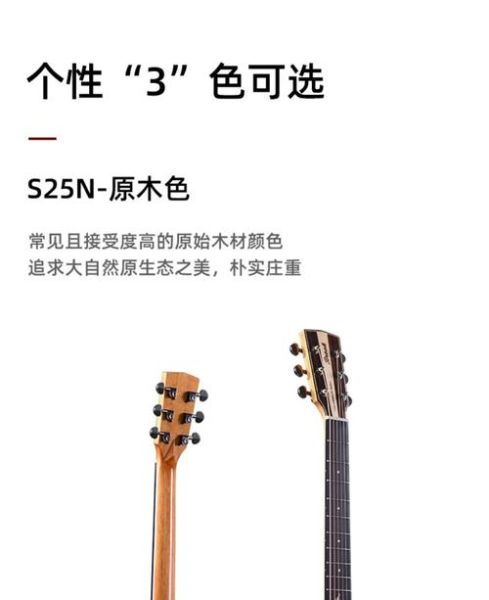 初学者买什么吉他_吉他尺寸怎么选