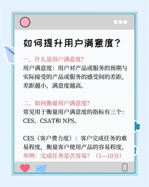 互联网公司员工满意度_如何提升