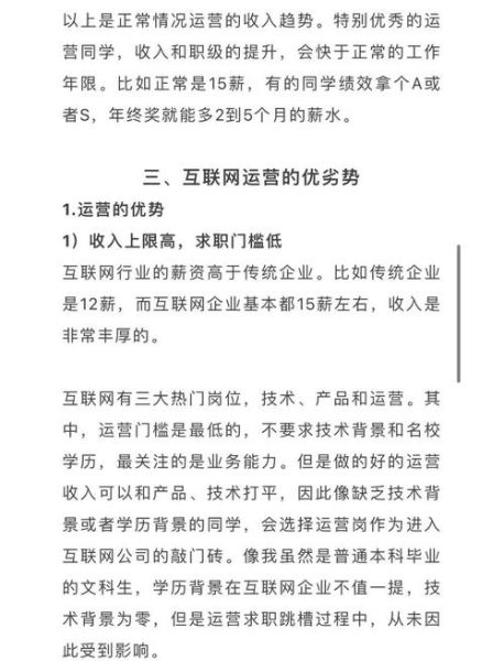 互联网企业营运能力_如何提升