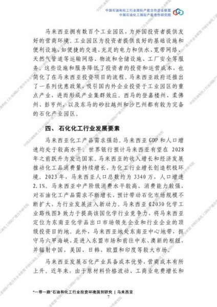 石化行业前景如何_石化行业投资机会在哪