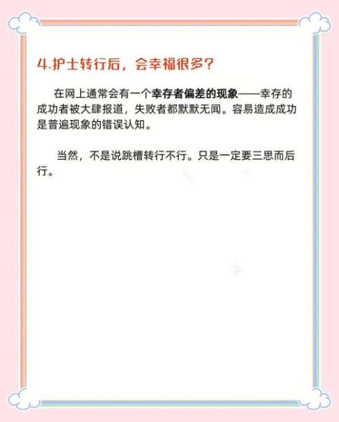 护士行业前景怎么样_护士未来发展方向