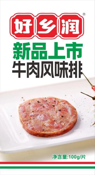 调理肉制品有哪些品牌_调理肉制品市场前景怎么样