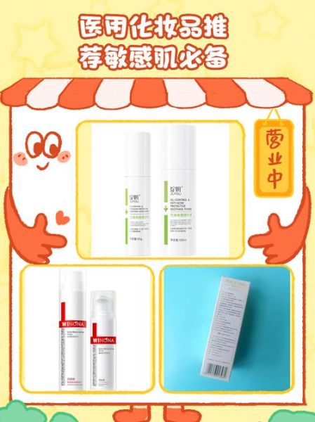 化妆品怎么选_敏感肌适合什么护肤品