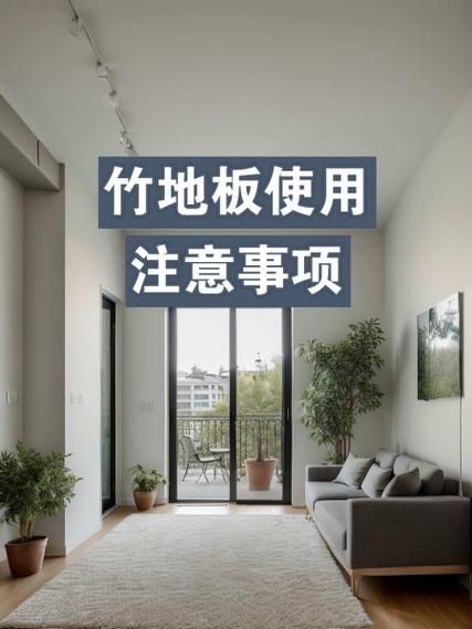 竹地板环保吗_竹地板能用多久