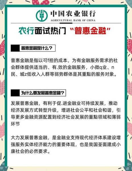 农业互联网金融是什么_如何落地