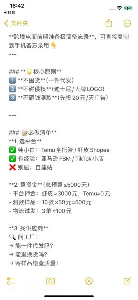 跨境电商怎么做_新手如何选品