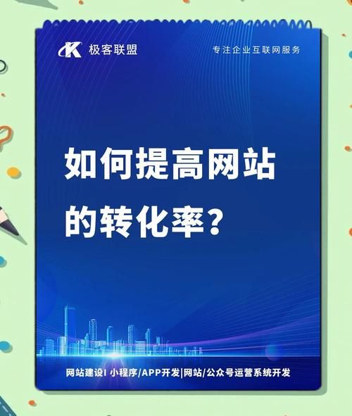 2016年移动流量占比多少_如何提升网站转化率