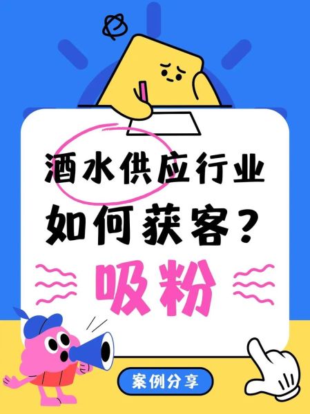酒水行业前景怎么样_酒水品牌如何精准获客