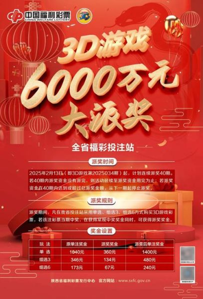 互联网彩票促销靠谱吗_怎么参与最划算