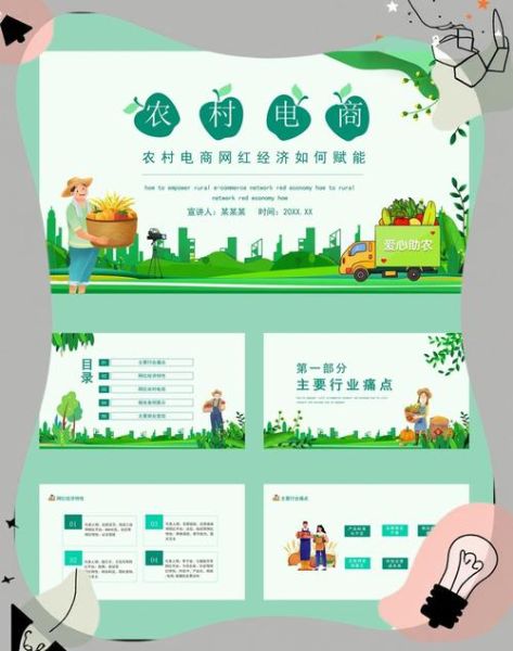 农村互联网普及率_农村电商怎么赚钱
