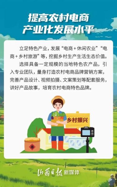 农村互联网普及率_农村电商怎么赚钱