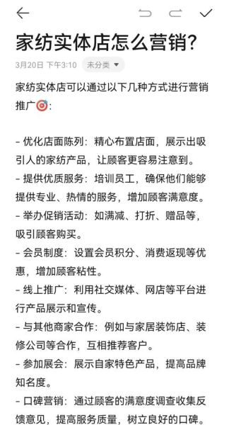 家居行业怎么做内容营销_家居品牌如何获取精准流量