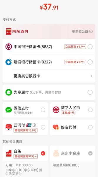 网上购物支付安全吗_如何选择最靠谱的支付方式