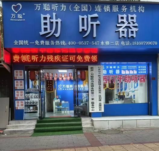 开助听器店前景怎样_助听器店赚钱吗