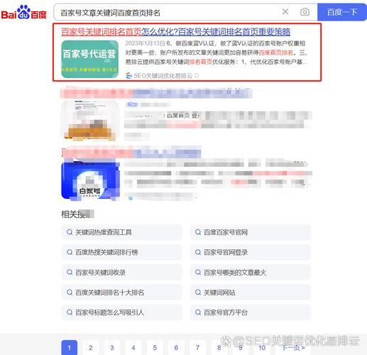 企业官网如何优化_百度SEO关键词排名怎么做
