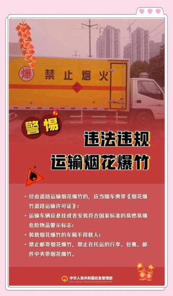 烟花批发哪里便宜_烟花燃放安全注意事项