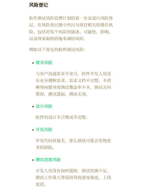 软件行业政策风险有哪些_如何应对