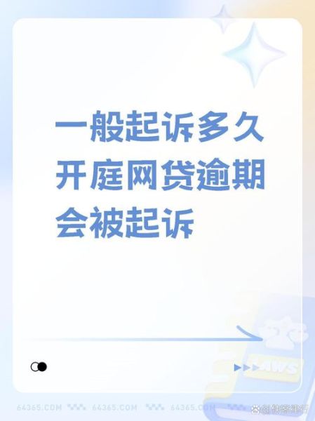 互联网金融平台怎么选_网贷逾期多久会被起诉