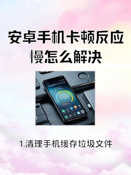 手机流量怎么省_手机卡顿怎么办