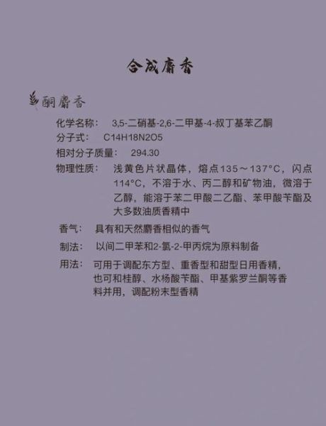 麝香多少钱一克_天然麝香和人工麝香区别