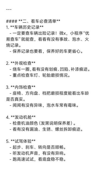 二手车怎么卖高价_网上卖车哪个平台靠谱