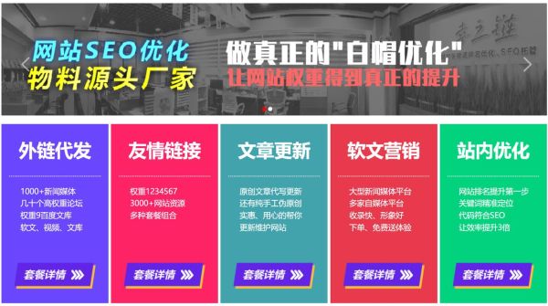 如何提升网站权重_外链建设技巧