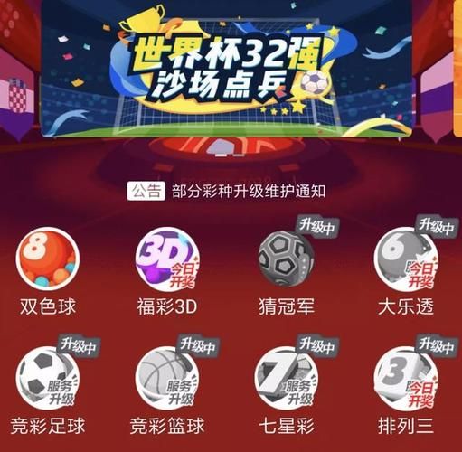 互联网足彩销售合法吗_如何安全购买