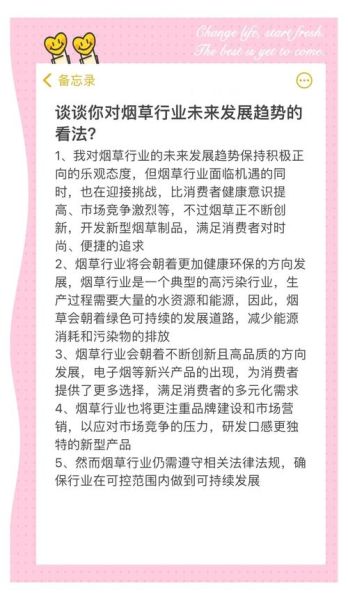 中国烟草行业现状_未来五年发展趋势