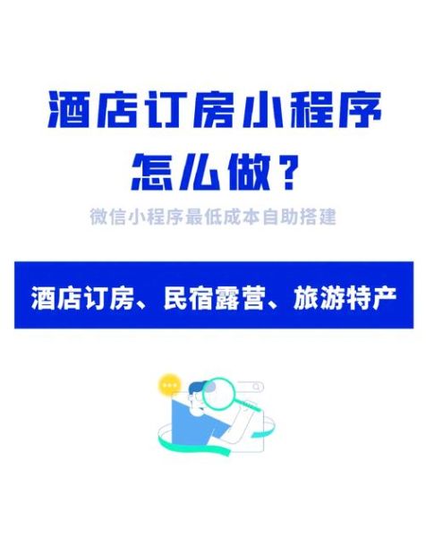 互联网酒店预订流程_如何选择靠谱平台