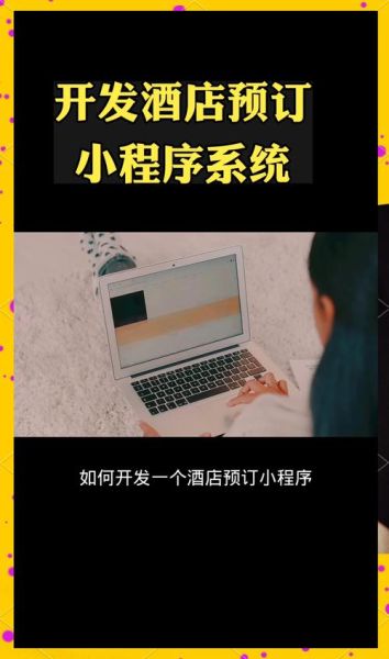 互联网酒店预订流程_如何选择靠谱平台