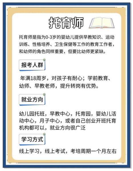 幼师工资一般多少_幼师就业前景怎么样