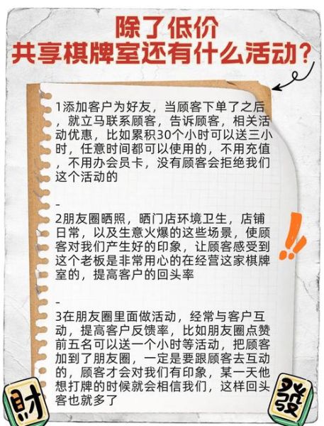 棋牌游戏推广怎么做_棋牌游戏如何获取精准流量